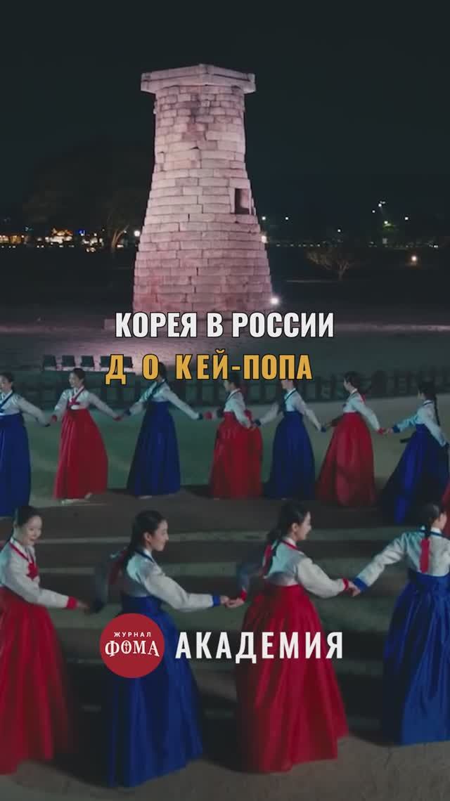 Корея в России до k-pop смотреть онлайн