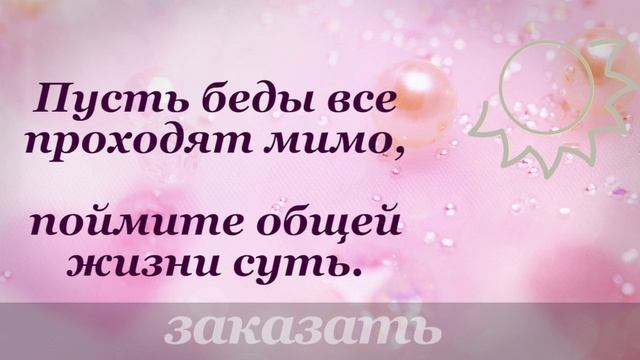 Поздравление дочери на свадьбу от мамы, от родителей смотреть онлайн