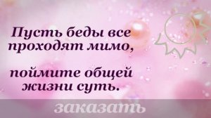 Поздравление дочери на свадьбу от мамы, от родителей