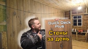 Комната своими руками: без гипсокартона, шпаклёвки и пыли