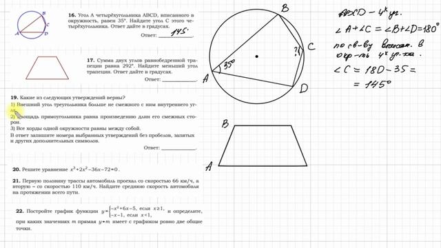 Вариант 1 (4, 6,9-14, 16, 17, 19-22) смотреть онлайн