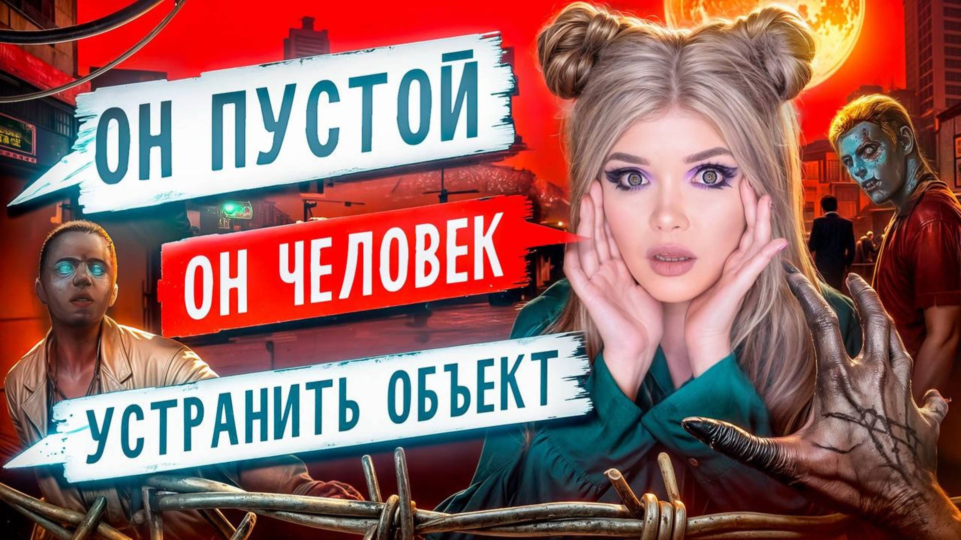 СТРАШНАЯ ПЕРЕПИСКА | ПУСТЫЕ 7 Часть смотреть онлайн