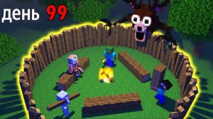 Херобрин скрафтил самую БЕЗОПАСНУЮ БАЗУ в Лесу за 99 ночей - мультфильм про Майнкрафт