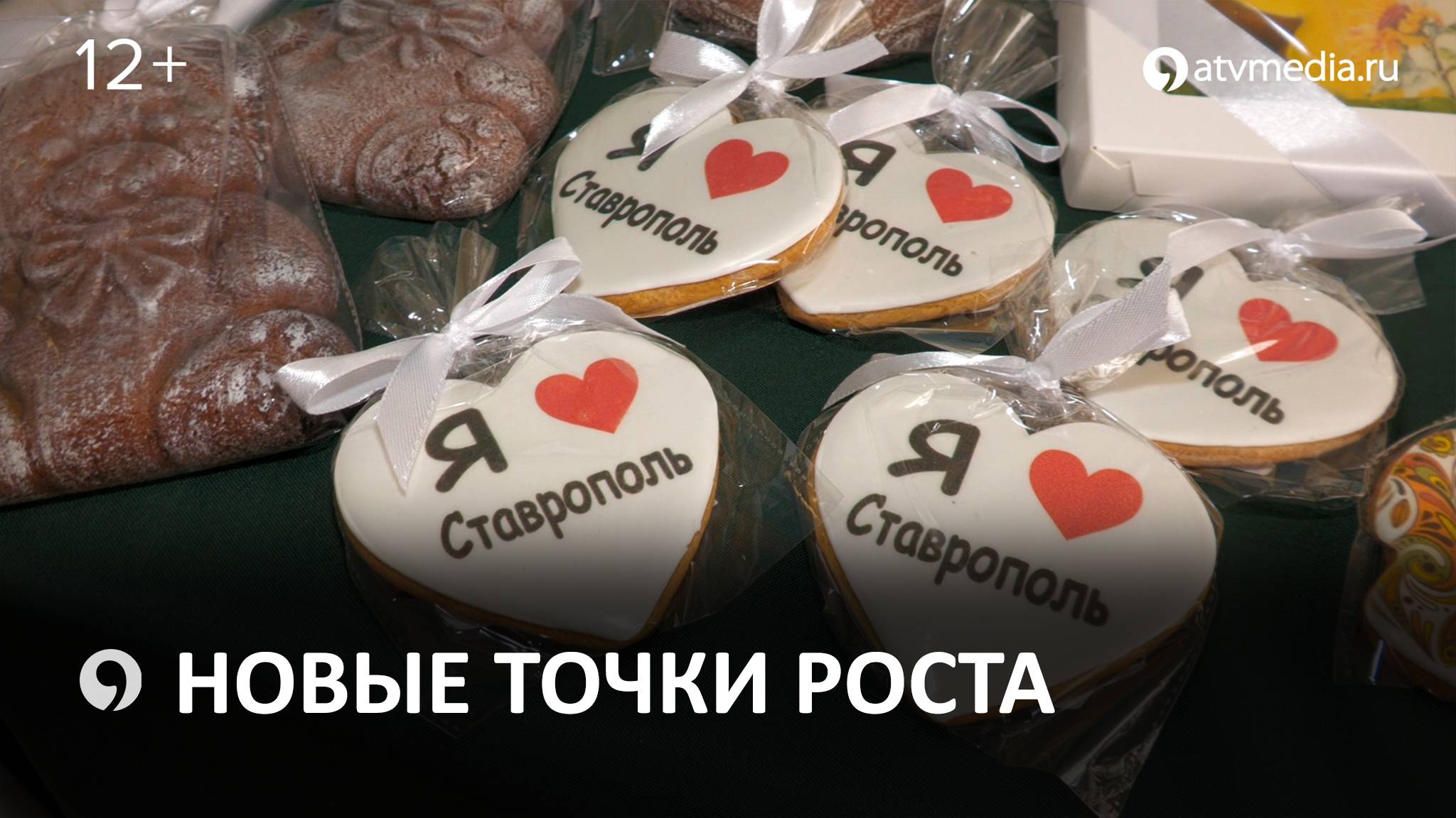 Как локальная продукция помогает в продвижении региона? смотреть онлайн