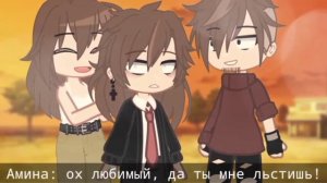 Озвучька мини фильма яой 🌈 последняя часть! 💉Игра монстра 👹