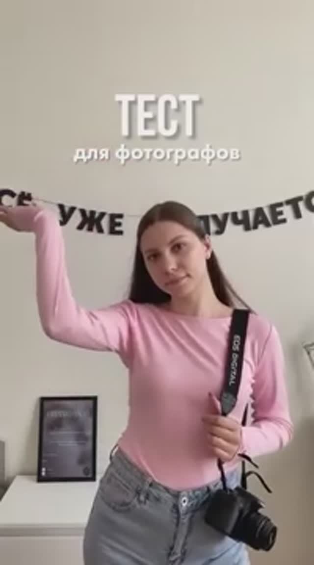 Тест для фотографов смотреть онлайн