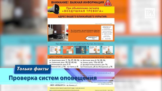 "Территория безопасности" от 30.09.2025