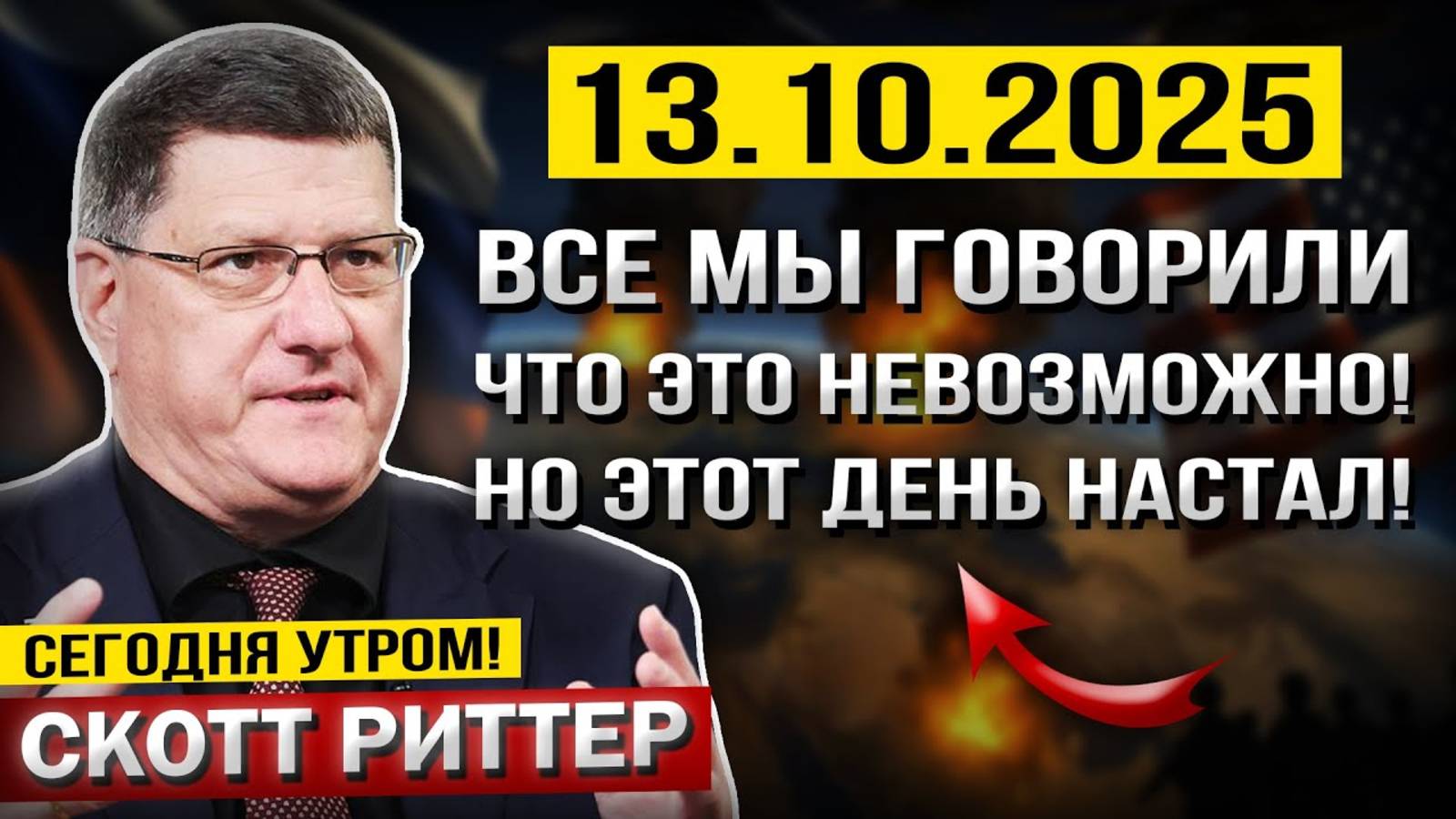 Военные сводки и Новости сегодня