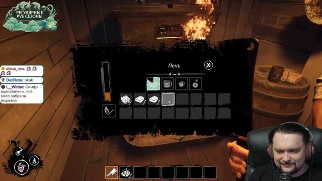 Предательский кораблик девочек! - Dread Hunger