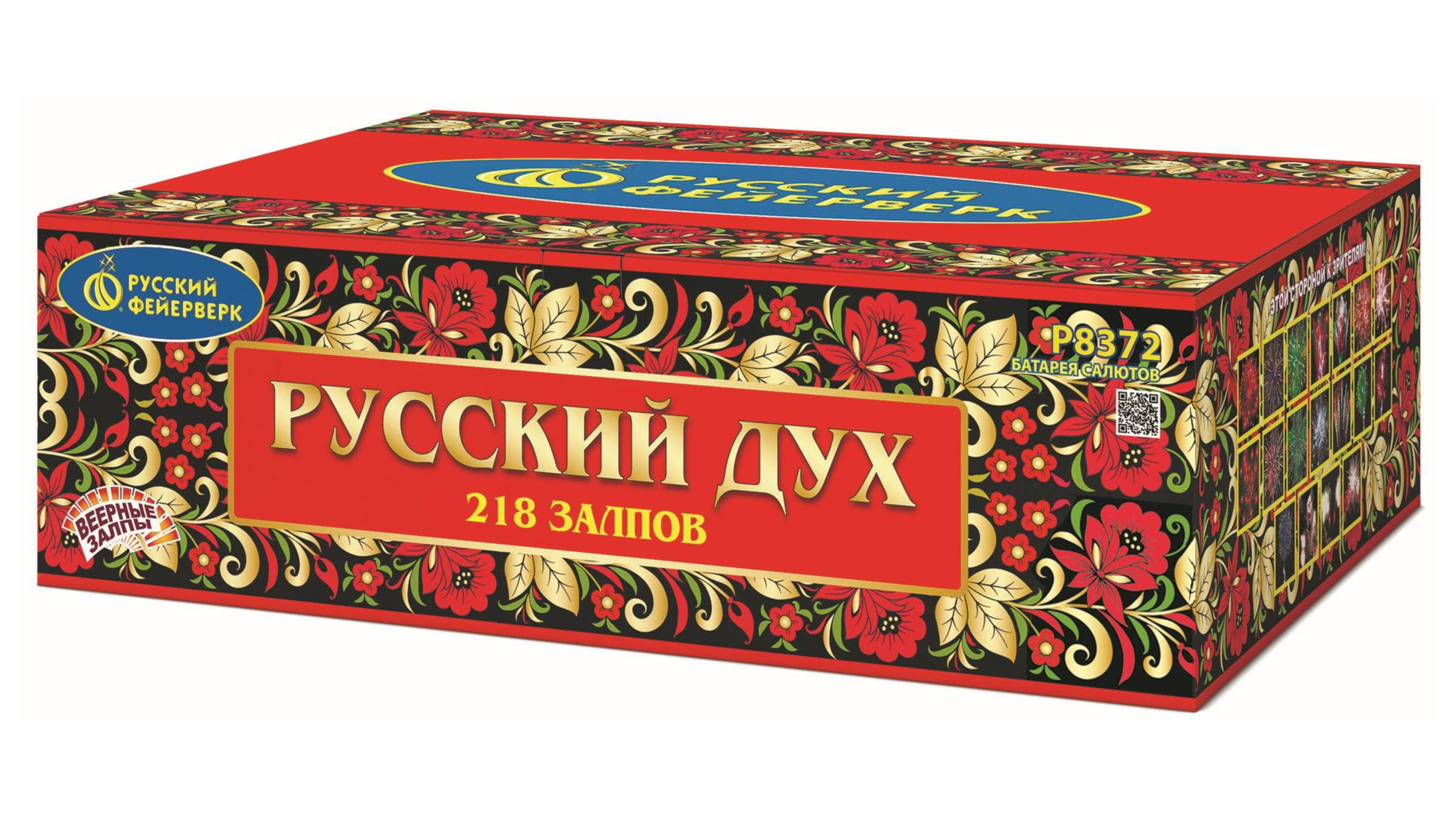 Р8372 Веерный салют "Русский дух" (1"/1,25" x 218 залпов) "Русский Фейерверк" смотреть онлайн