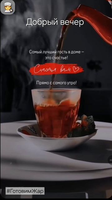 Добрый вечер #рек #яппи #рекомендации #счастья смотреть онлайн