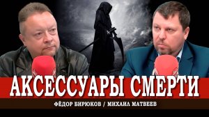 Петруха и Гюльчатай в XXI веке, или Почему никаб стал символом зла | Михаил Матвеев | Фёдор Бирюков