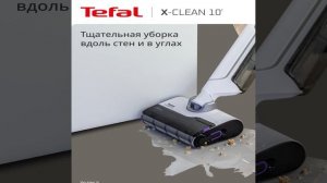 Беспроводной моющий пылесос Tefal X-Clean 10 GF7540FO