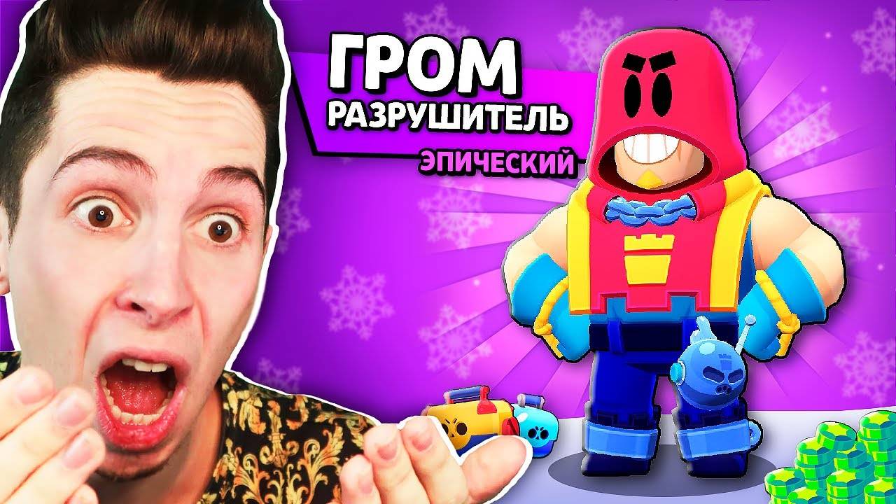 ОТКРЫВАЮ МЕГАЯЩИКИ В Испытании на ГРОМА за Каждую Победу В Brawl Stars... смотреть онлайн