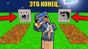 МАЙНКРАФТ НО 2 НУБА УМЕРЛИ И ДЕВУШКА ПРО ПЫТАЕТСЯ ИХ СПАСТИ