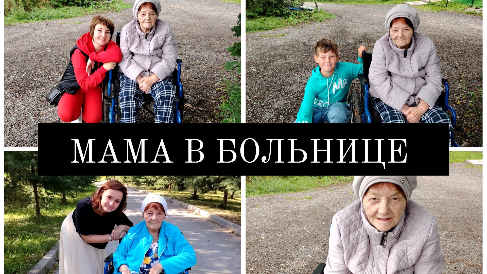 14-10-2025 НОВОСТИ О МАМЕ❤️ смотреть онлайн