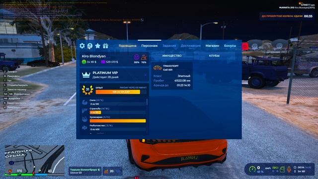 GTA смотреть онлайн