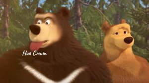 Клип/Маша и Медведь/Для совместки /Сто сердец
