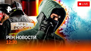 Туапсе тонет / В чем обвиняют Ходорковского*? / Дипфейки атакуют /РЕН Новости 12:30, 14.10.25
