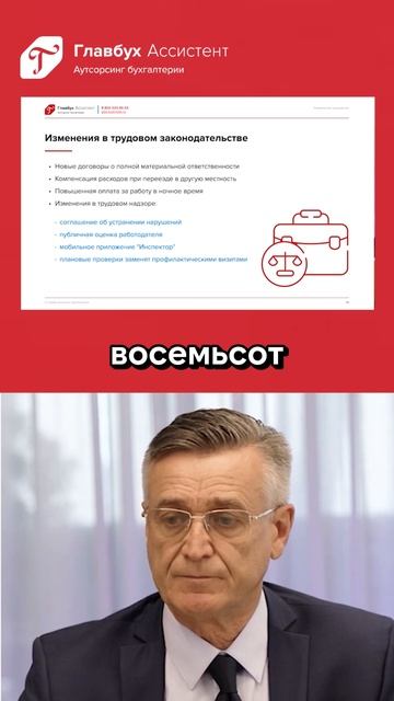 Изменения в ТК для руководителей: как по-новому рассчитывать выходное пособие? смотреть онлайн