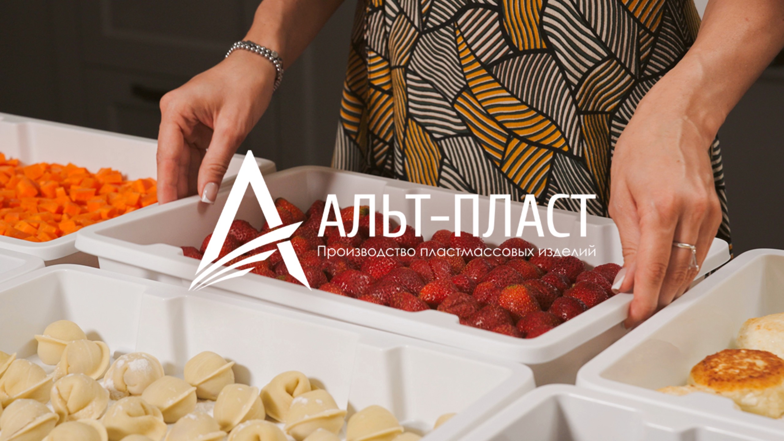 Видеообзор лотков для заморозки «Айс» Альт-Пласт