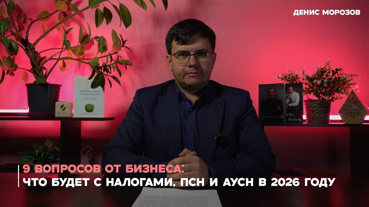 ЮК «Туров и партнеры» | Налоги и бизнес
