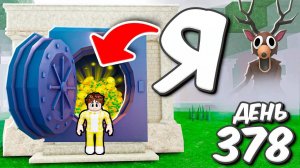 Я выжил в СЕЙФЕ 99 НОЧЕЙ в лесу ROBLOX!