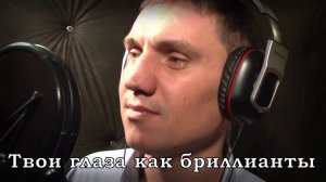 Твои глаза как бриллианты хиты русского шансона