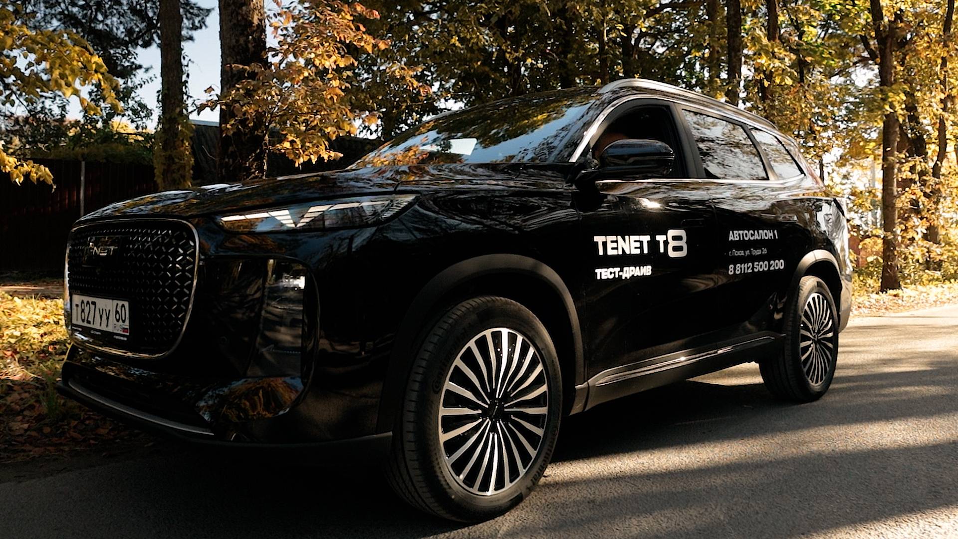 Автообзор ПЛН-ТВ: TENET T8