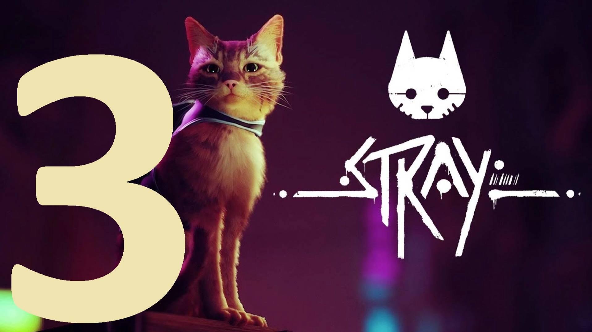 3#"Stray"///русские субтитры
