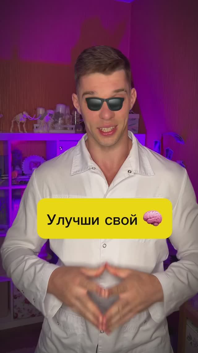 Тренируй мозг пальцем;) смотреть онлайн