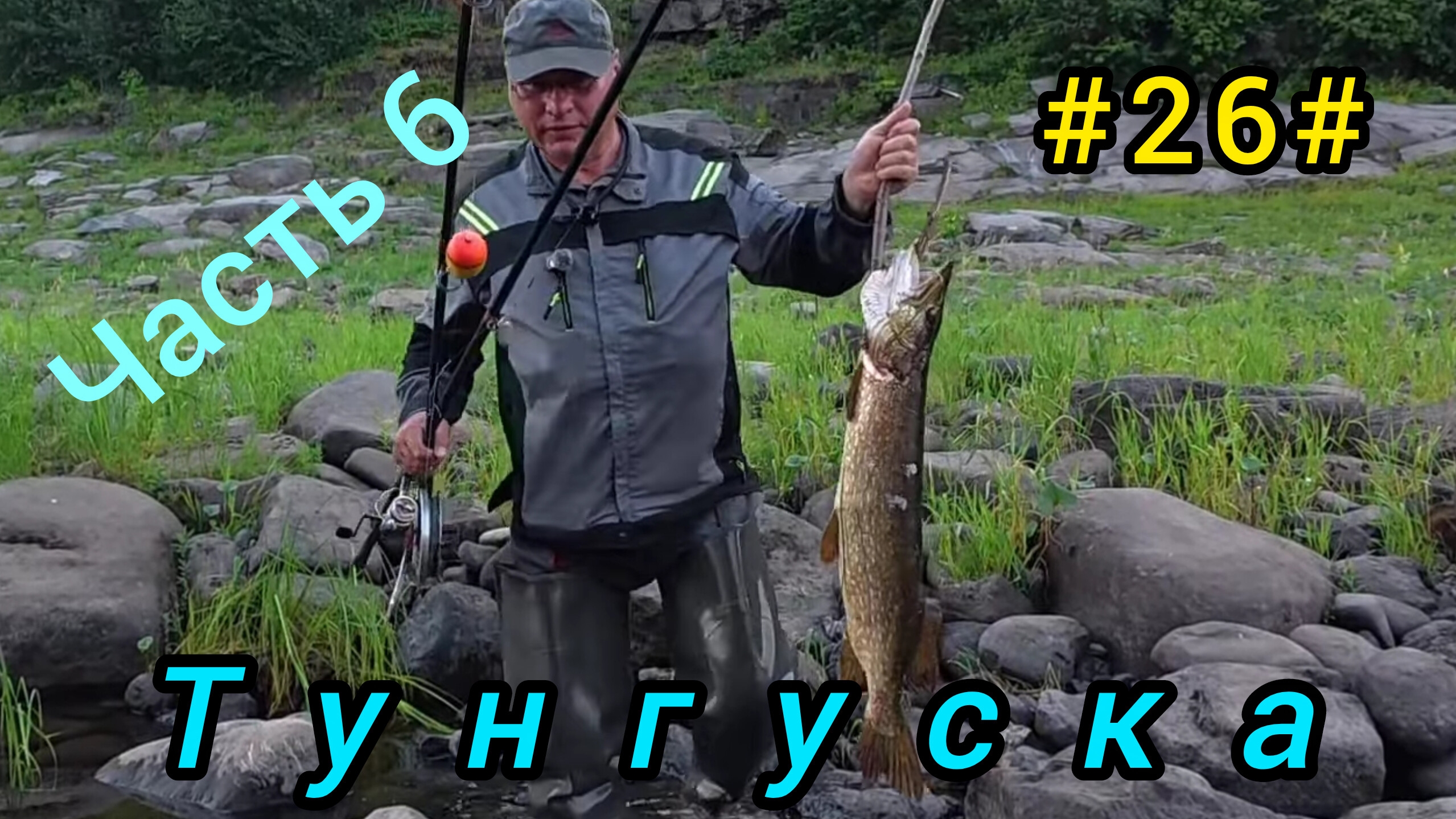 Подкаменная Тунгуска. Подъём плота с Бора до Байкита. День пятый. смотреть онлайн