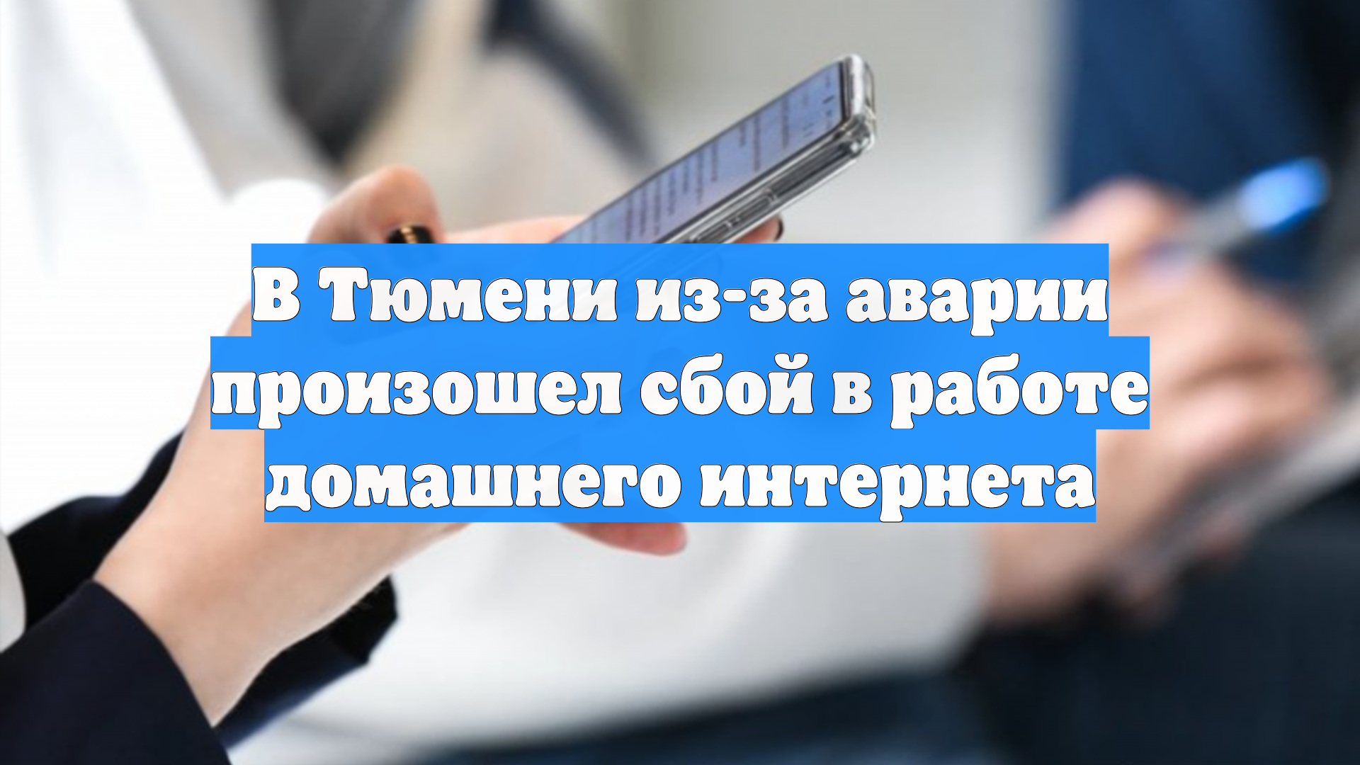 Первый Новостной