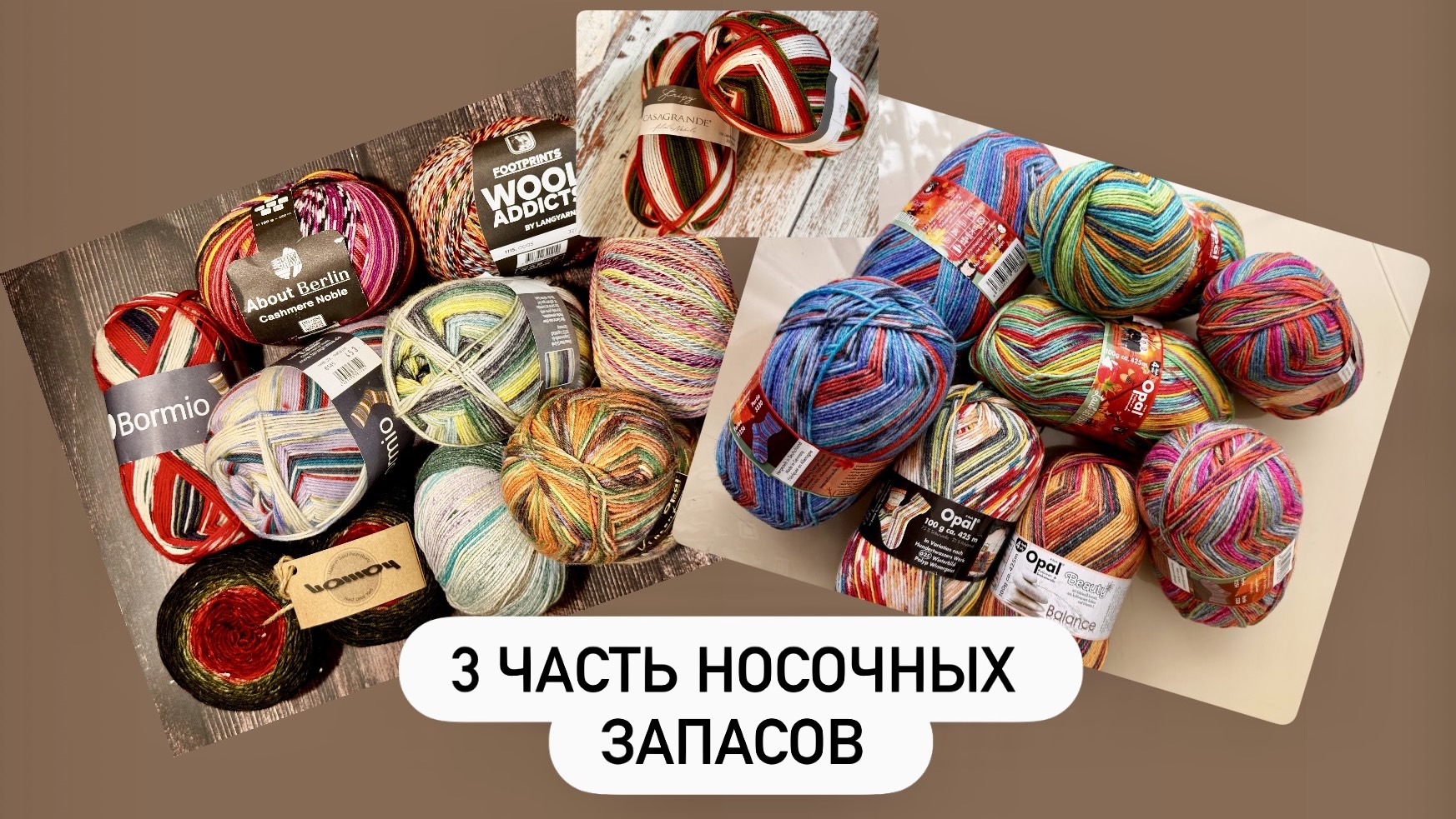 Моя коллекция носочных запасов 🧦 Часть 3🩶 смотреть онлайн