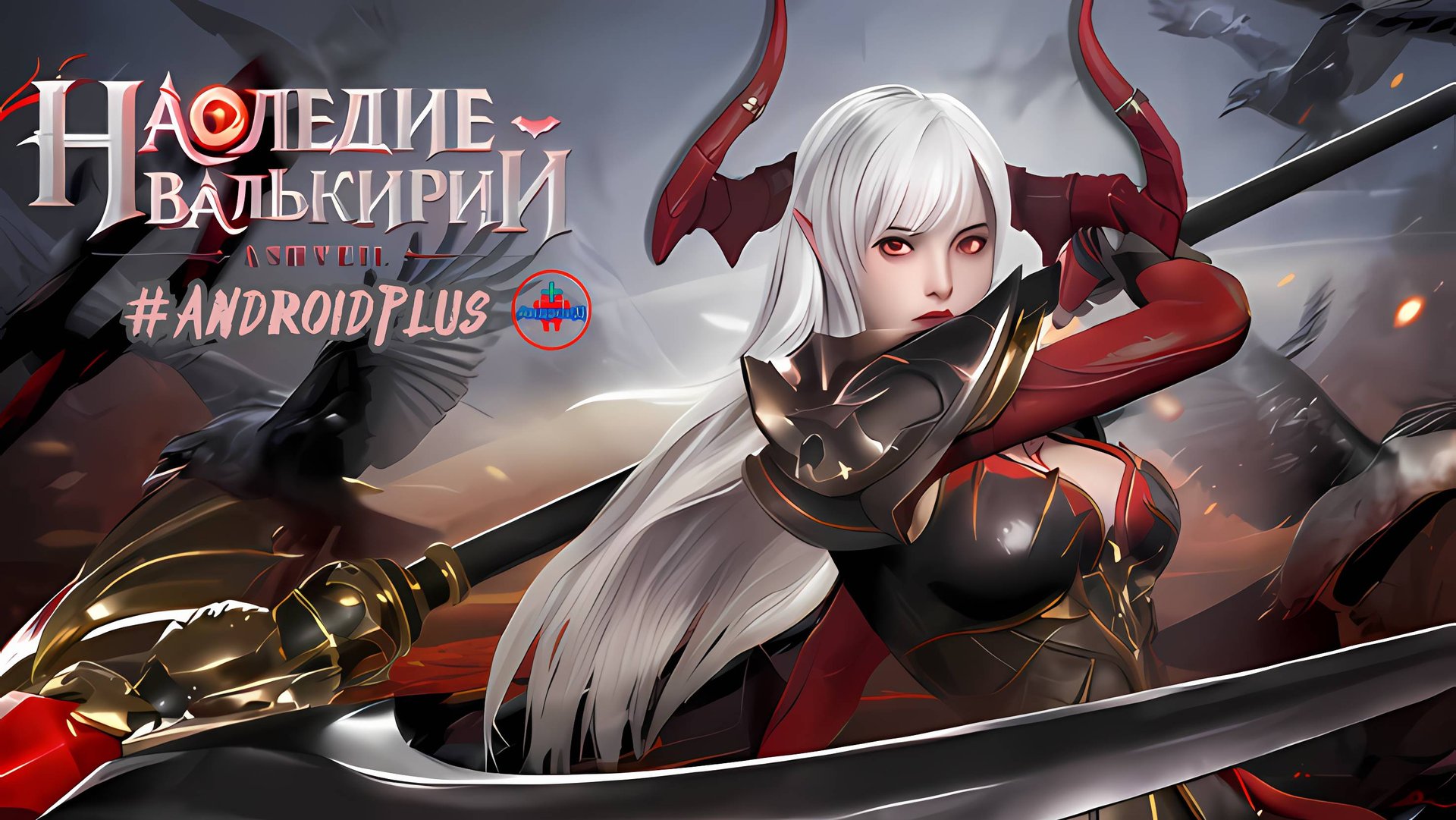 Ashvell Наследие Валькирий игра для Android🔘🔵🔴 🅰🅽🅳🆁🅾🅸🅳🅿🅻🆄🆂👹#AshvellНаследиеВалькирий смотреть онлайн