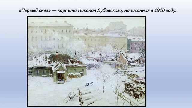 Первый снег 2025❄.mp4 смотреть онлайн