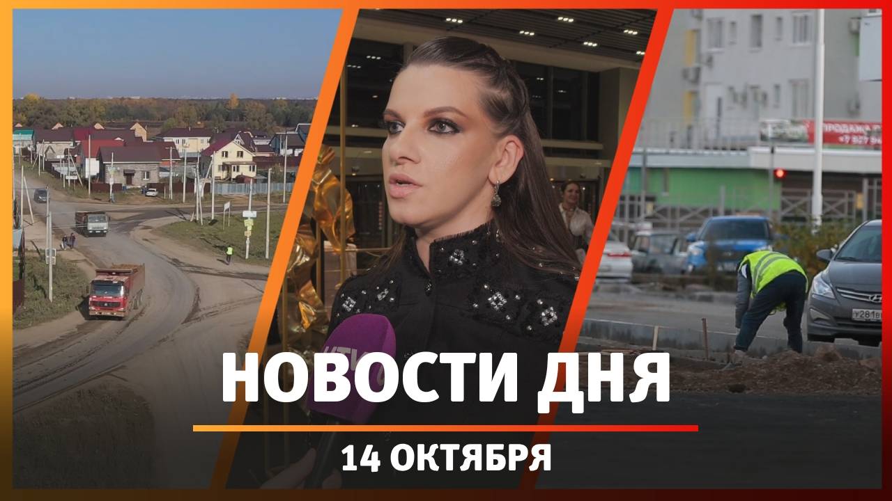 Новости Уфы и Башкирии 14.10.25: полмиллиарда штрафов, лучший балкон и открытие арочного моста