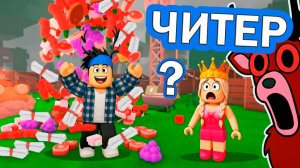 ЧИТЕР В ИГРЕ 😱  Как получить алмазы х2💎 99 ночей в лесу роблокс