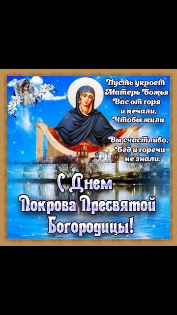 с праздником 14.10.2025 смотреть онлайн