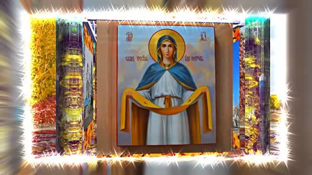 С Покровом Пресвятой Богородицы!!! С Праздником Покрова Пресвятой Богородицы 15!!! смотреть онлайн