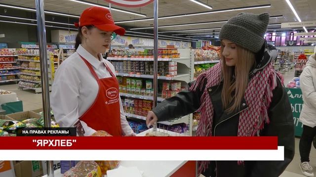 ЯРХЛЕБ смотреть онлайн
