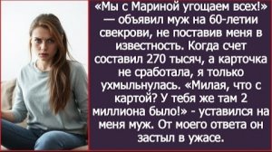 ИСТОРИЯ ИЗ ЖИЗНИ/Мы с Мариной угощаем всех,- объявил муж на юбилее свекрови