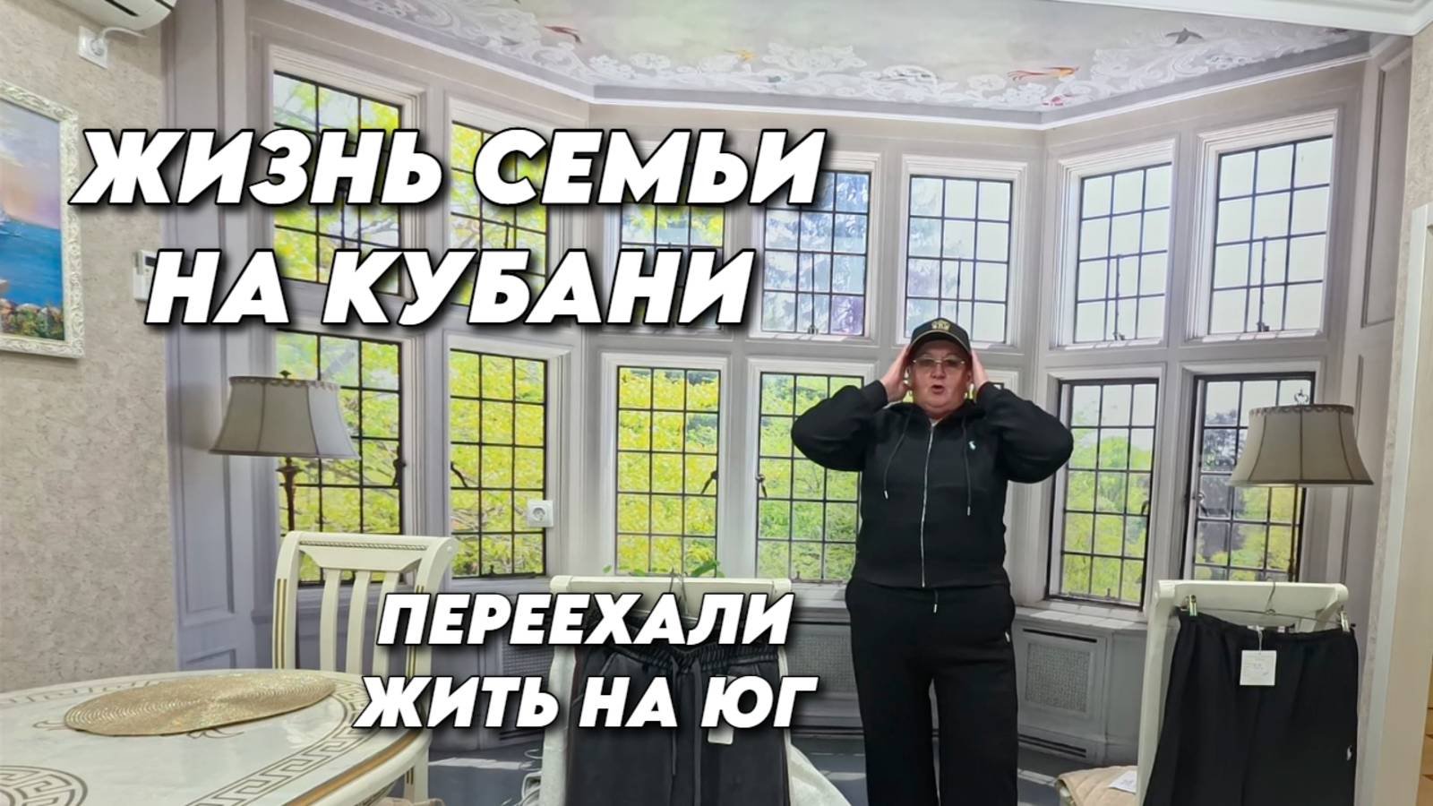 1001 Обзор новой классной одежды/Жизнь семьи на юге/Ловля живца карасика смотреть онлайн