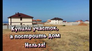 На что нужно Обратить Внимание при покупке Земли в Крыму и Севастополе❓