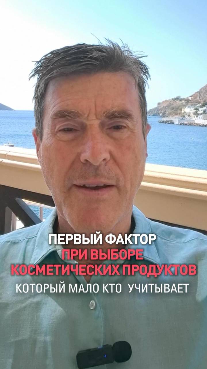 PH косметики или состав. Что важнее? смотреть онлайн