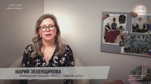 Дорогою добра: онлайн школа волонтёров. Лекция 10