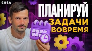 Урок 3. Календарь в Битрикс24: как всё организовать | Обучение Битрикс24