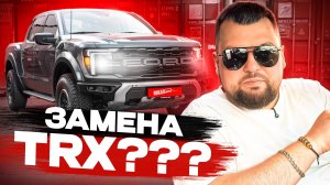 Обзор Ford F-150 Raptor 37’ | Тест-драйв мощнейшего пикапа от Ford #пикапцентр #ford #raptor