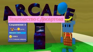 SBA. Десерт и Шика знакомиться с вами! Новый блогер на рутубе. аркадный мир!❗ #SUPERBEARDESERT