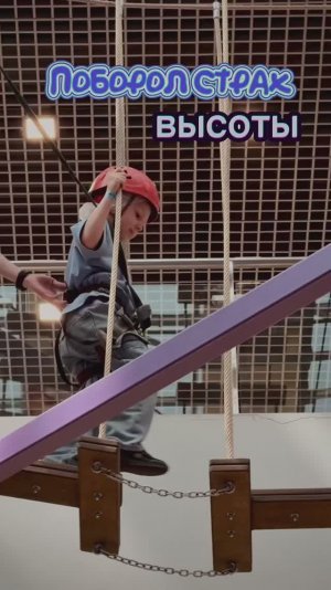 Я поборол страх 🥊